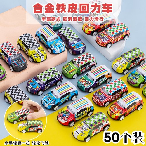 创意合金车玩具儿童小学生奖励礼品幼儿园生日分享礼物回力小汽车