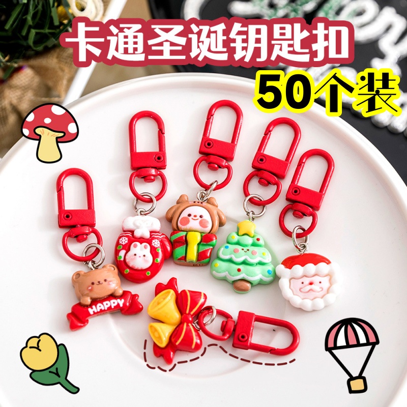 卡通圣诞节钥匙扣学生可爱小挂件