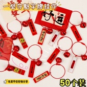 国潮风创意中考高考祝福文字亚克力钥匙扣吊牌挂件可爱文创小礼品