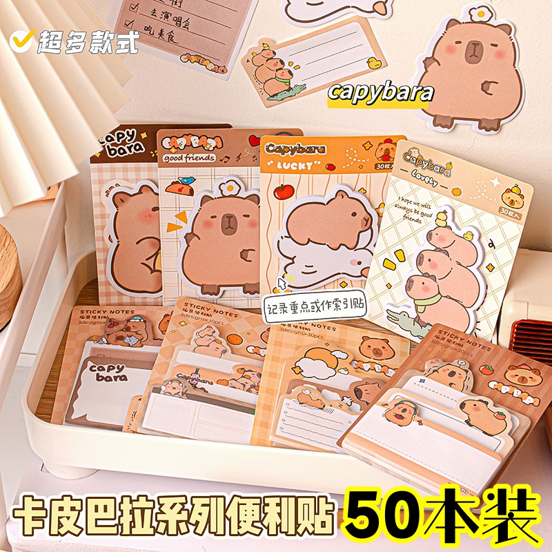 中小学生文具奖品创意水豚便利贴