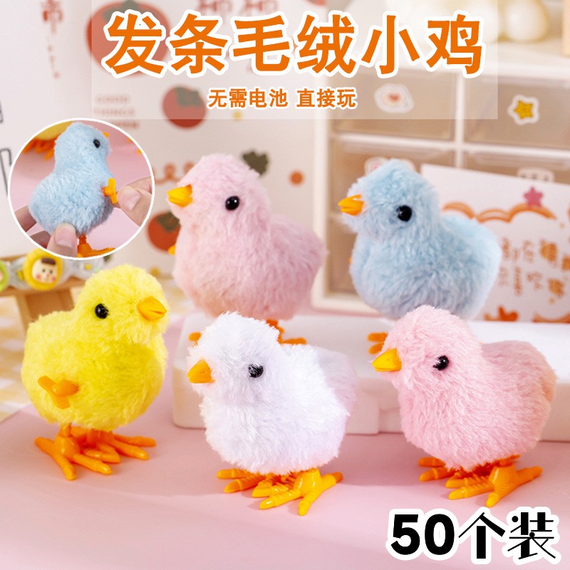网红上链发条小鸡仿真毛绒跳跳鸡