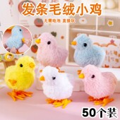 网红上链发条小鸡仿真毛绒宝宝益智跳跳小鸡抖音同款 儿童怀旧玩具