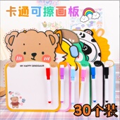 儿童卡通可擦画板双面小号写字板儿童画写板学生奖品文具毕业礼品