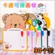 儿童卡通可擦画板双面小号写字板儿童画写板学生奖品文具毕业礼品