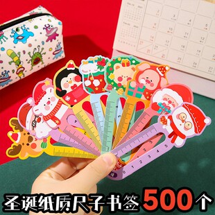 可爱圣诞创意纸质书签标尺幼儿园中小学生文具圣诞节活动全班礼物