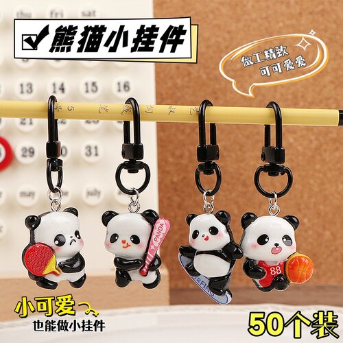 运动熊猫钥匙扣可爱钥匙链小礼品