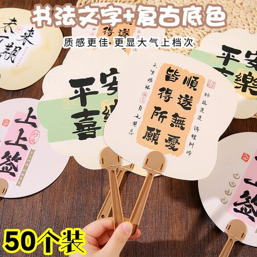 学生扇子励志文字卡通小扇子批发