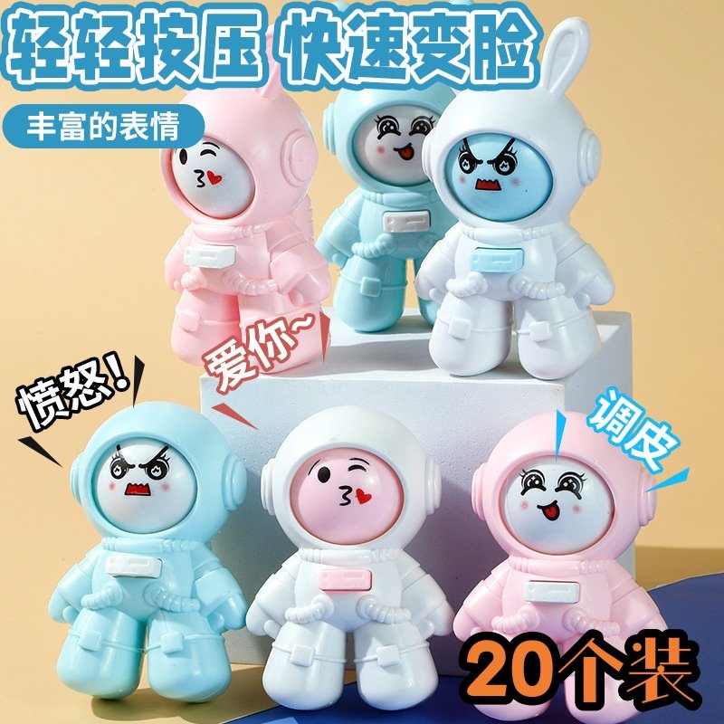 太空兔子变脸玩具猜拳蛋夜市地摊热卖儿童节日玩具幼儿园分享礼品