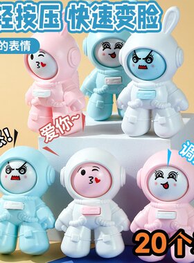 太空兔子变脸玩具猜拳蛋儿童礼品