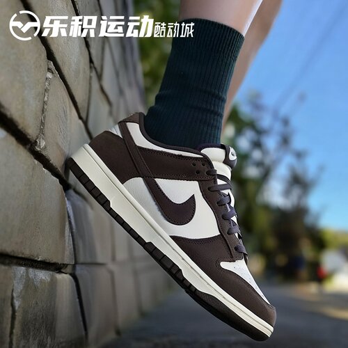乐积运动 NIKE DUNK LOW 白棕 巧克力低帮复古休闲板鞋FQ8249-104