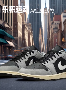 乐积运动 AIR JORDAN AJ1 LOW 黑灰麂皮低帮复古篮球鞋HQ2010-012