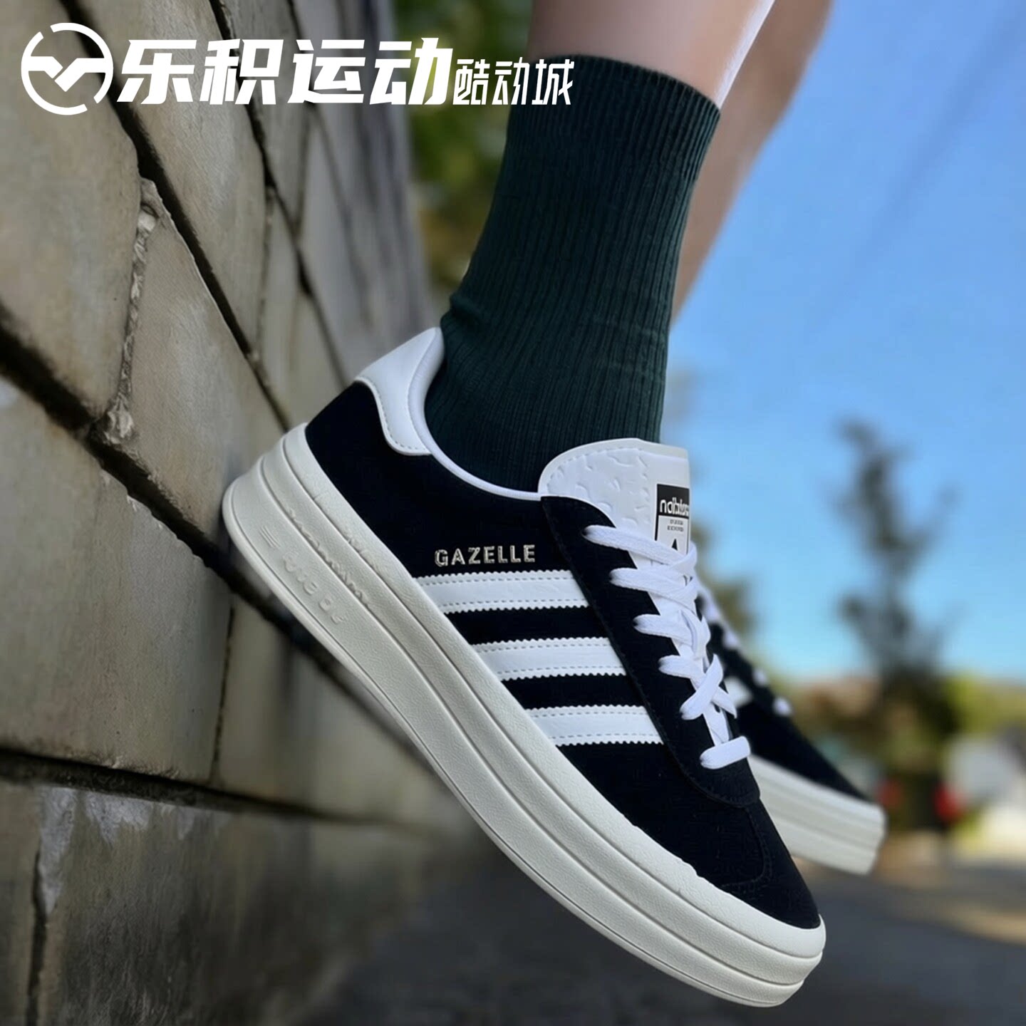 乐积运动 Adidas GAZELLE BOLD 黑白 低帮厚底增高休闲鞋 HQ6912图片