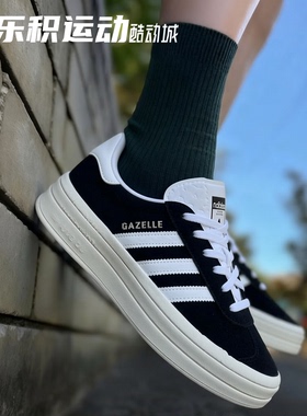 乐积运动 Adidas GAZELLE BOLD 黑白 低帮厚底增高休闲鞋 HQ6912