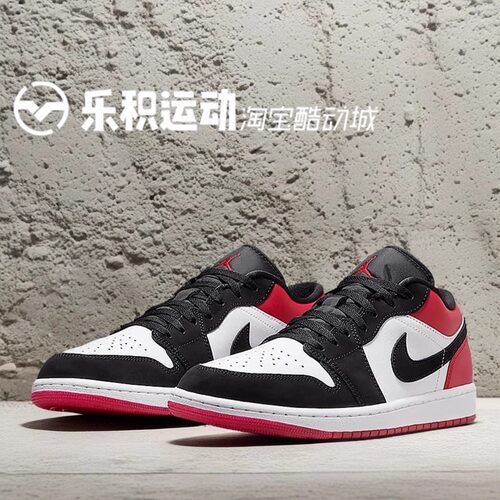 AJ1LOW黑红低帮复古篮球鞋