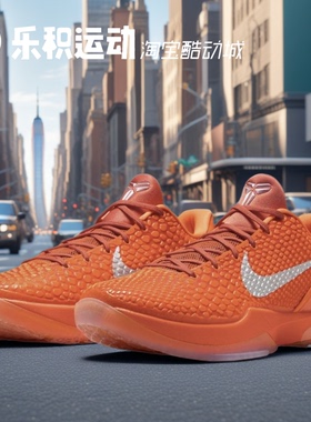 乐积运动 NIKE KOBE 6 科比6代 暴力橙低帮实战篮球鞋 IH1871-800