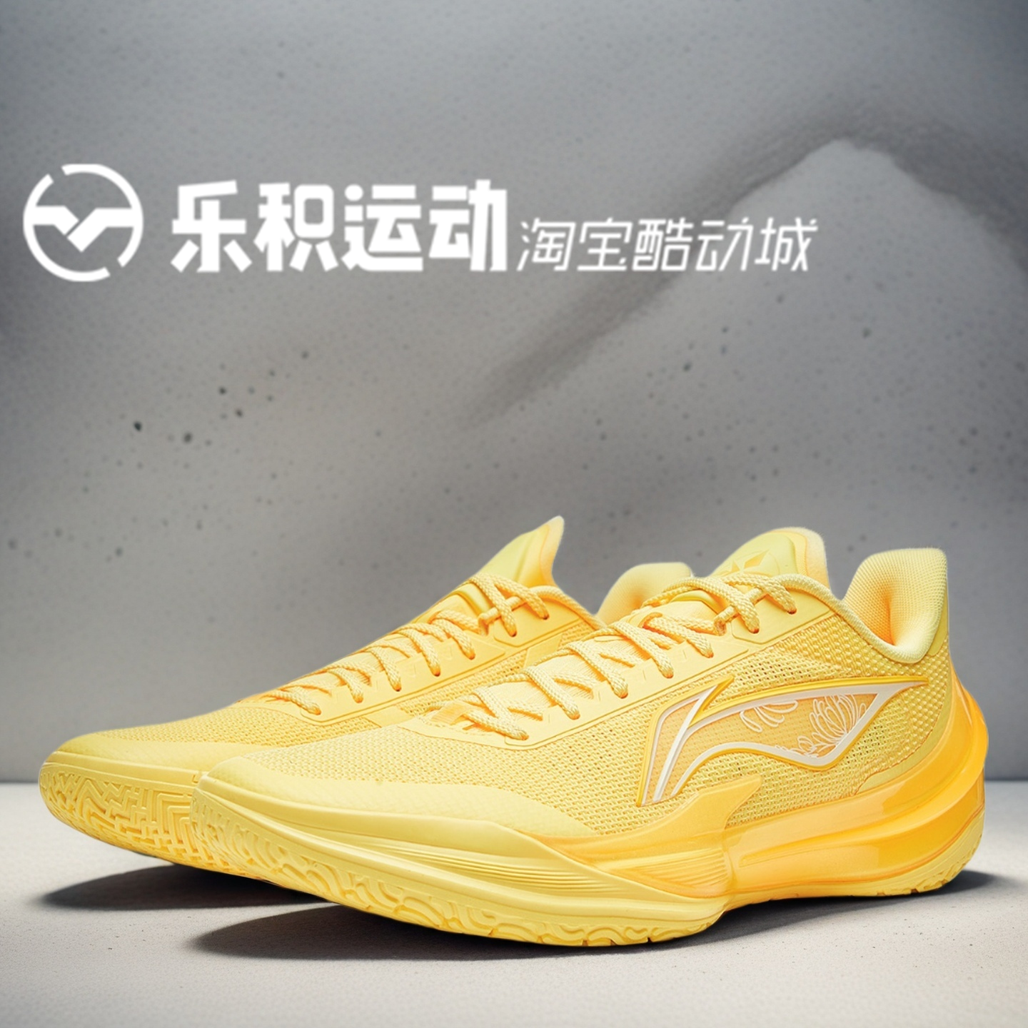 乐积运动LINING李宁 利刃5V2 黄低帮实战专业篮球鞋ABAV059-6