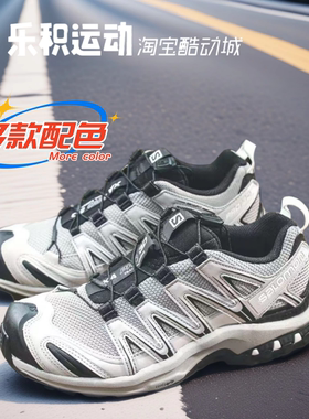 乐积运动 SALOMON萨洛蒙 XA PRO灰银低帮户外复古跑步鞋L47478100
