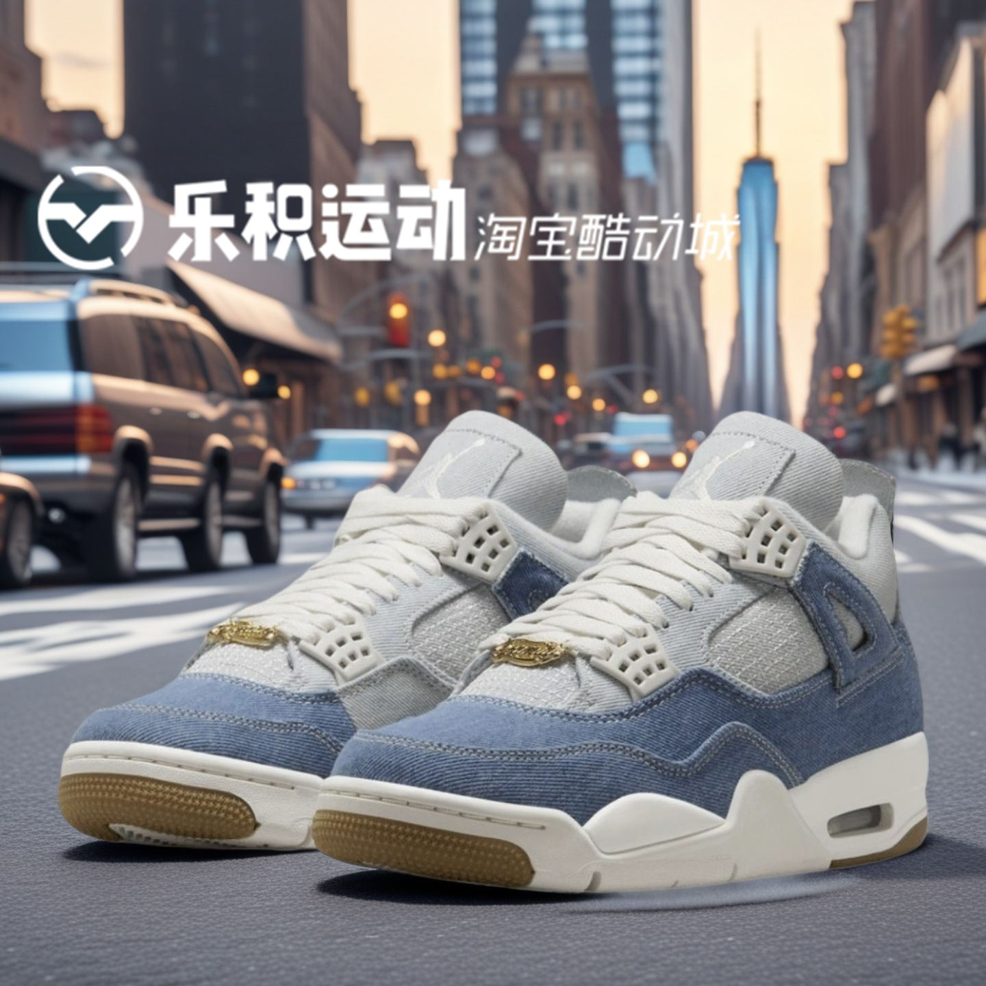 AJ4牛仔蓝中帮复古篮球鞋