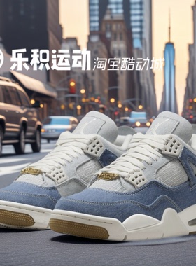 乐积运动 AIR JORDAN 4 TEX AJ4 牛仔蓝中帮复古篮球鞋IB6716-100