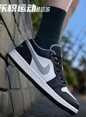 乐积运动 AIR JORDAN 1 AJ1 LOW 影子灰低帮复古篮球鞋553558-040