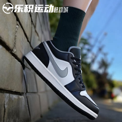 乐积运动 AIR JORDAN 1 AJ1 LOW 影子灰低帮复古篮球鞋553558-040