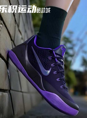 乐积运动NIKE KOBE 9 科比9代Elite Low紫色低帮篮球鞋IH1401-500