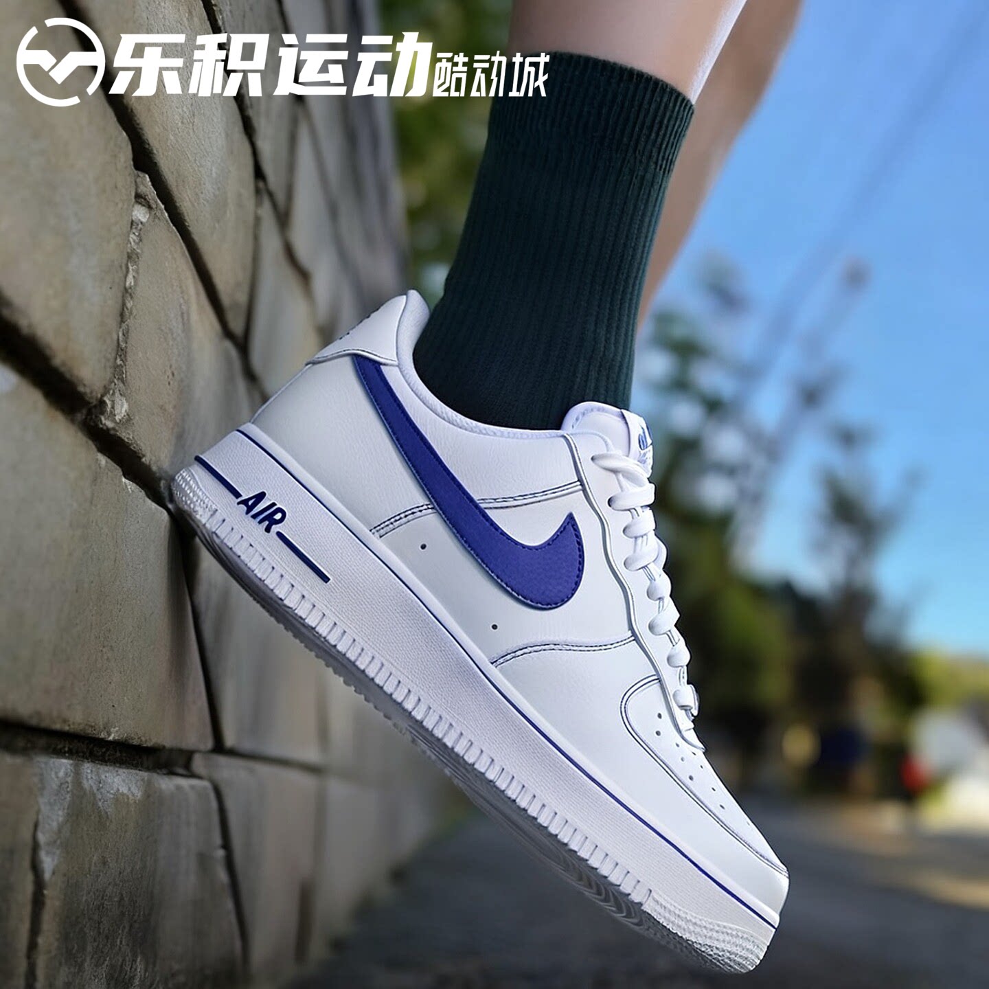 乐积运动 NIKE AIR FORCE 1 AF1 白蓝空军低帮休闲板鞋HQ2037-100图片