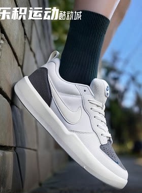 乐积运动 NIKE SB FORCE 58 白灰麂皮低帮休闲帆布板鞋IQ8398-001