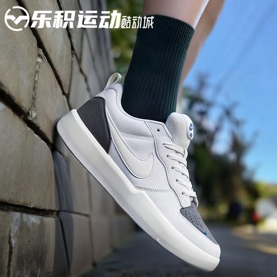乐积运动 NIKE SB FORCE 58 白灰麂皮低帮休闲帆布板鞋IQ8398-001