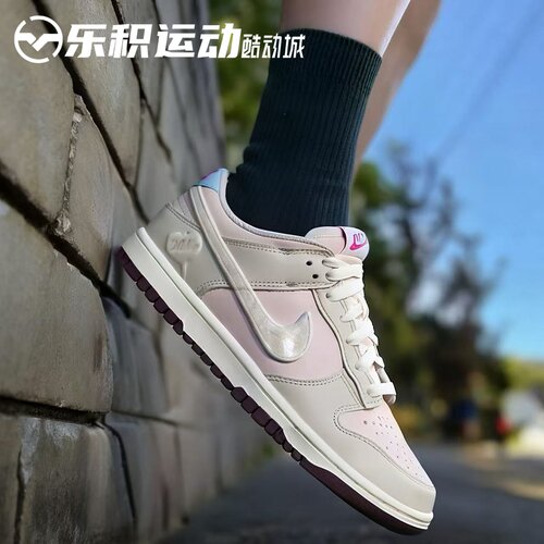 乐积运动 NIKE DUNK LOW 情人节限定米粉 低帮休闲板鞋IQ1145-610