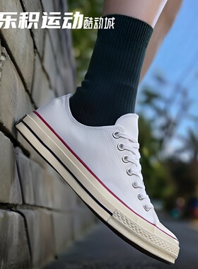 乐积运动 Converse 匡威1970s chuck 白色 低帮经典帆布鞋162065C