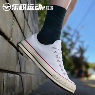 乐积运动 Converse 匡威1970s chuck 白色 低帮经典帆布鞋162065C