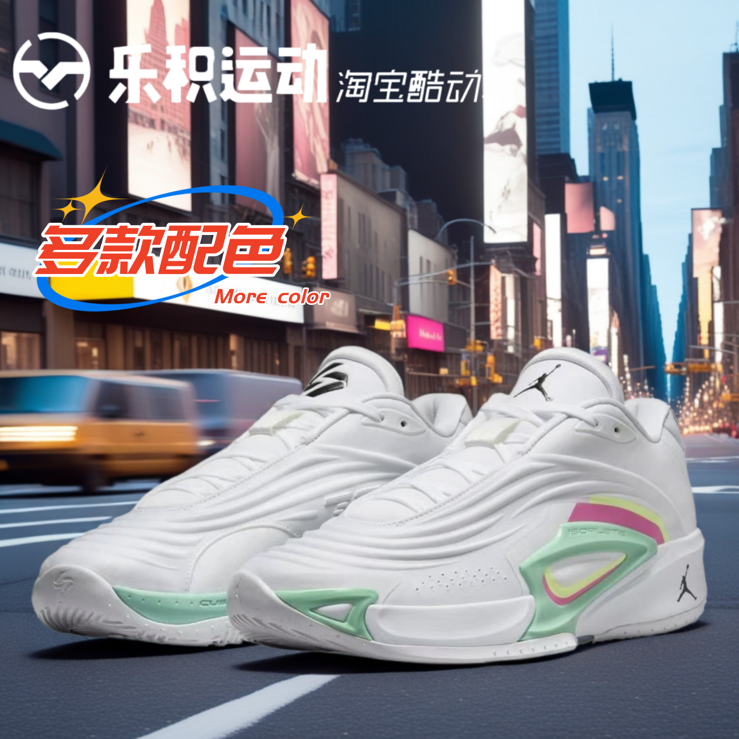 乐积运动 JORDAN LUKA 3 东契奇3代白绿低帮实战篮球鞋HQ5055-107