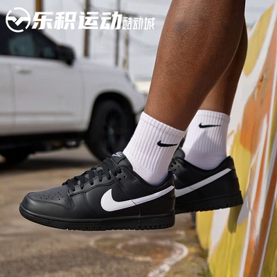 乐积运动 NIKE DUNK LOW 黑白 低帮复古休闲板鞋男款 IO7606-010