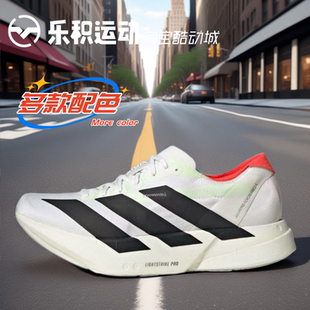Adios Pro4 白黑 乐积运动 跑步鞋 Adizero 舒适男款 JR1094 Adidas