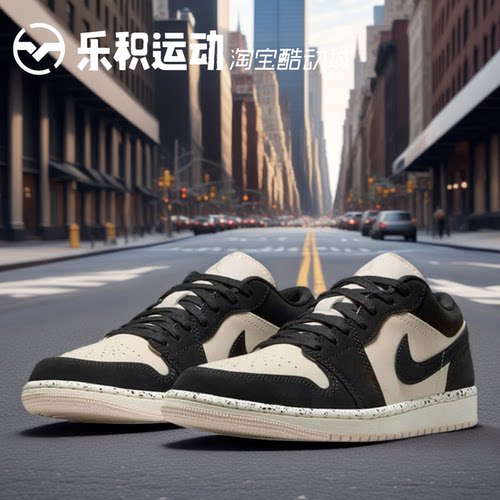 AJ1LOW奶茶粉低帮复古篮球鞋