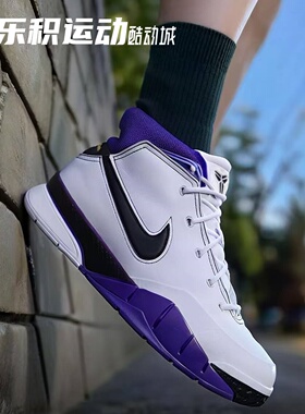 乐积运动 Nike Zoom Kobe 1科比1代 白紫黑 高帮篮球鞋IM0542-100