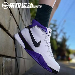 乐积运动 Nike Zoom Kobe 1科比1代 白紫黑 高帮篮球鞋IM0542-100