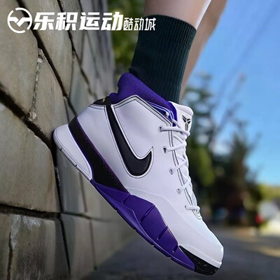 乐积运动 Nike Zoom Kobe 1科比1代 白紫黑 高帮篮球鞋IM0542-100