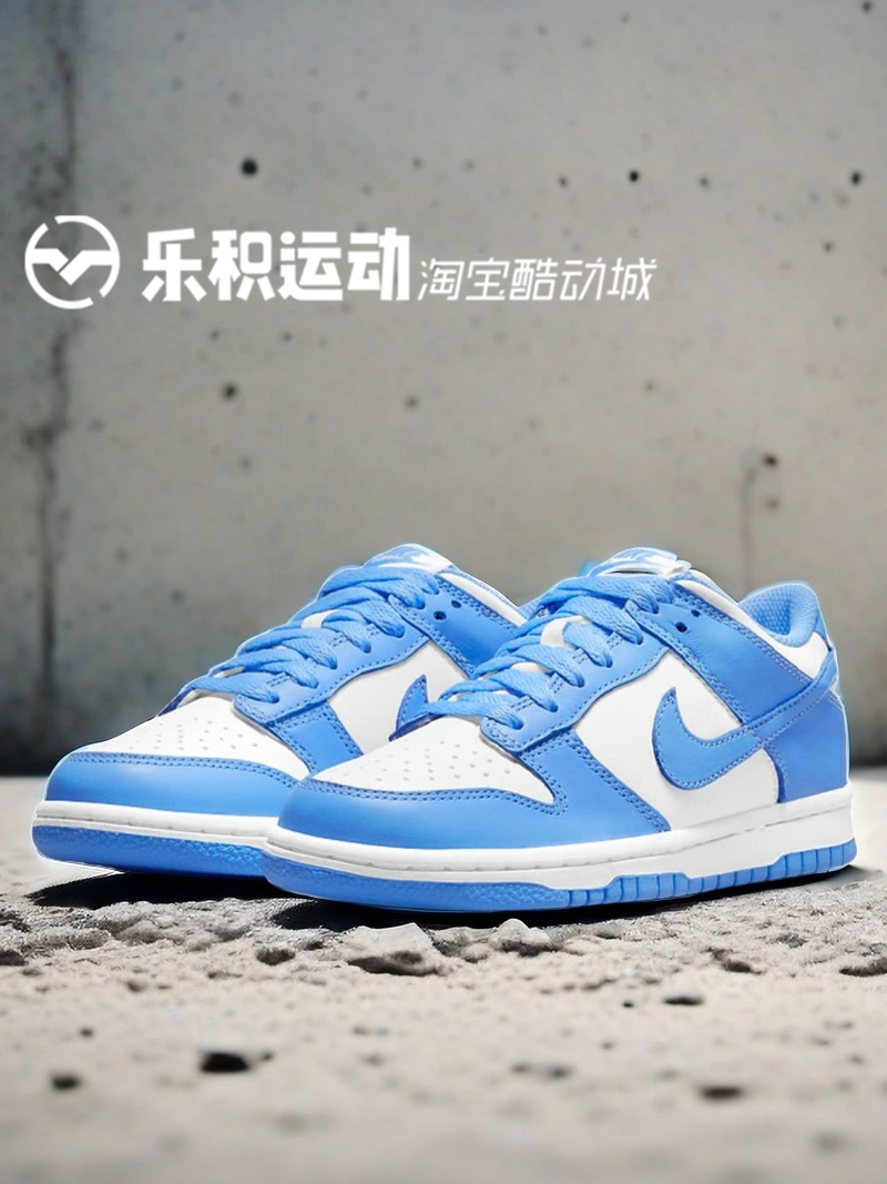 NIKEDUNK大学蓝白低帮休闲板鞋