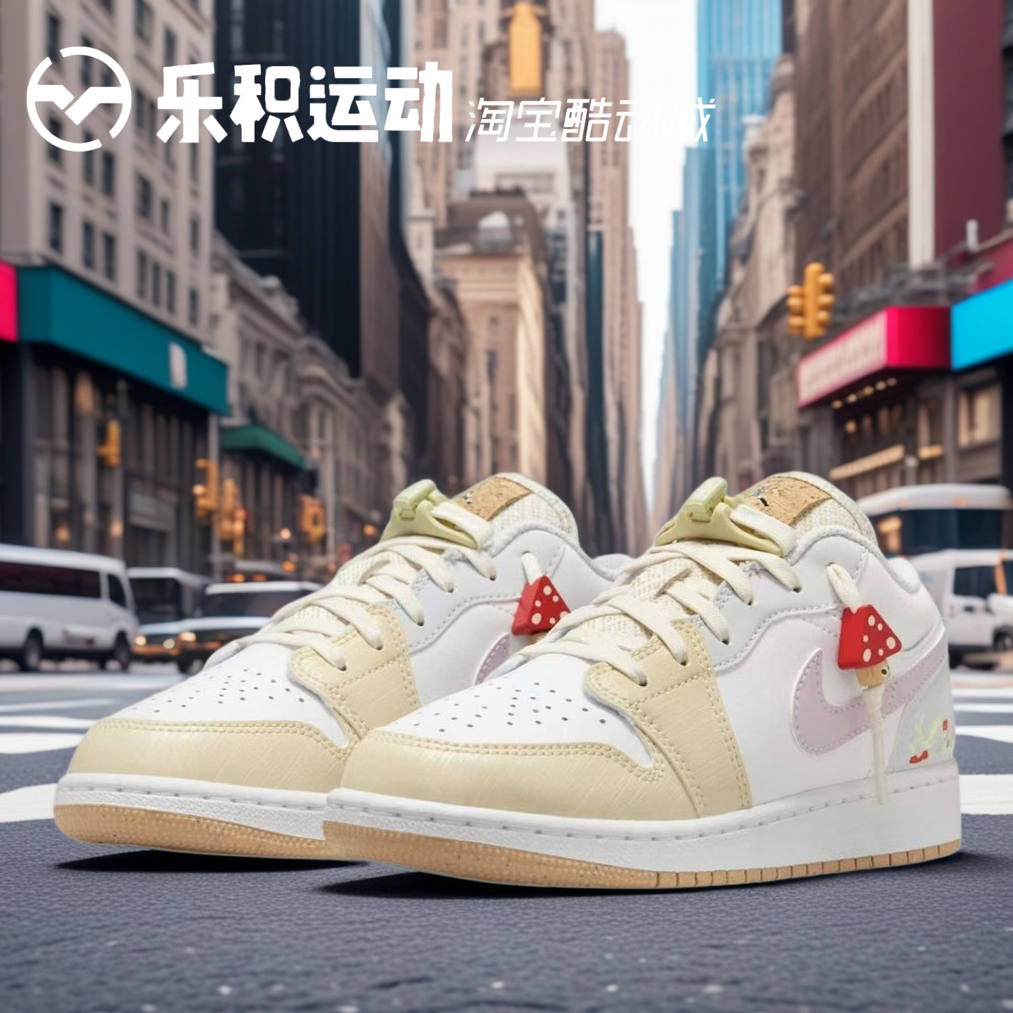 乐积运动 AIR JORDAN 1 AJ1 LOW 白紫马卡龙低帮篮球鞋IB8861-151
