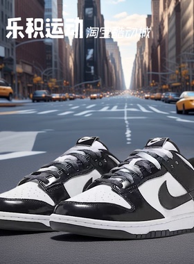 乐积运动 NIKE DUNK LOW SE 黑白熊猫亮面低帮休闲板鞋HQ1965-100