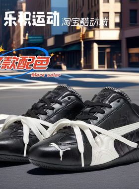 乐积运动 PUMA X ROSE Speedcat联名黑白赛车德训薄底鞋404391-01