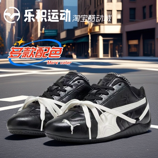 乐积运动 PUMA X ROSE Speedcat联名黑白赛车德训薄底鞋404391-01