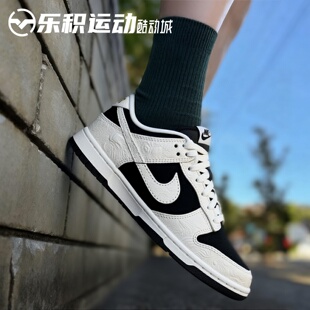 马年限定 DUNK NIKE 001 浮雕低帮板鞋 IF3944 米白黑 乐积运动