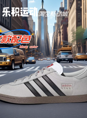 乐积运动 Adidas Stadt 灰黑低帮休闲德训薄底复古板鞋男女JR6342