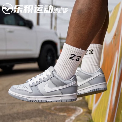 乐积运动 NIKE DUNK LOW 灰白 女款 低帮复古休闲板鞋 DH9765-001