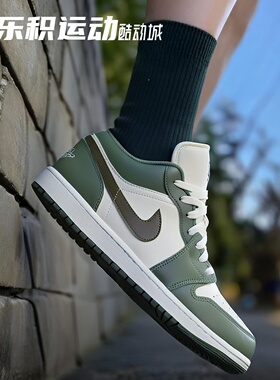 乐积运动 AIR JORDAN1 1 AJ1 LOW 绿白低帮复古篮球鞋 553558-300