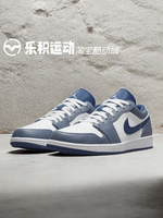 乐积运动 AIR JORDAN 1 AJ1 LOW海军蓝 复古低帮篮球鞋553558-414