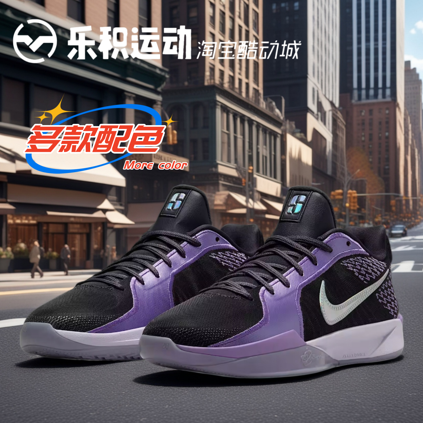 乐积运动 NIKE SABRINA2 萨布丽娜2紫黑低帮耐磨篮球鞋FZ1517-500,运动鞋new,篮球鞋,淘宝优惠券,粉丝福利购,淘宝优惠卷